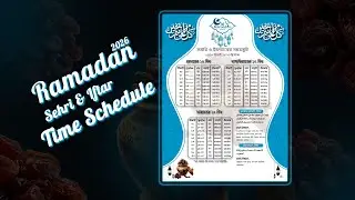 Ramadan 2026 Sehri & Iftar Time Schedule | Sylhet Ramadan Calendar 1447 Hijri | Islamic Design