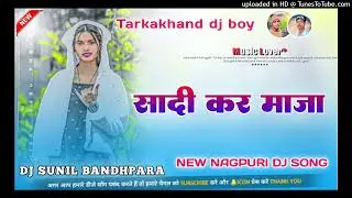 Sadi Kar Maja सादी कर माजा New Old Nagpuri Dj Song Dj Sunil Bandhpara Dj birendra Tarkakhand 2026 (p