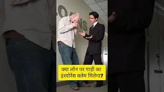 Gadi Par Loan To Claim Kise Milega ? #insurance #shorts #viral #short #youtubeshorts #youtube