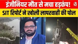 Noida Sector‑150 में Tragic Accident से 27 वर्षीय Software Engineer Yuvraj Mehta की मौत ||