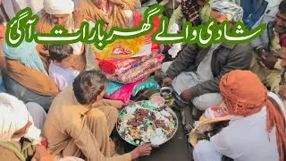  shadi Waly ghar barat a gai, beautiful Hindu wedding ceremony,Pakistani 🇵🇰 hindu wedding culture,