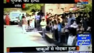 ATAL RAJENDRA JAIN SADHNA NEWS DAMOH 16.06.11- DO LOGO KI HATYA.wmv