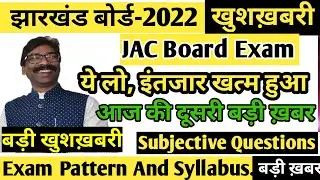 jac board exam news 2022 today. jharkhand board 2022 new update. jac class 10th and 12th new update.