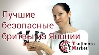 Лучшие японские безопасные бритвы Feather.