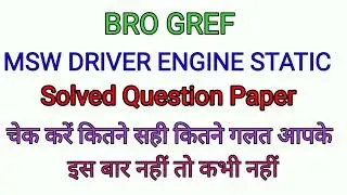 Bro Msw Driver engine static Solved question paper Post code 06 Adv/01/2021 | PART - 1 |