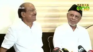 വീണ് കിട്ടിയ നിധിയെന്ന് തങ്ങള്‍ | Rahul Gandhi | Hyderali Shihab Thangal