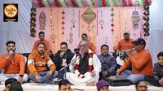 सानूं_अपने_चरणी_लाएया_असीं_बड़े_ही_भागां_वाले_हां || Raj Kumar Sehgal || Balbir Nirdosh JI ||