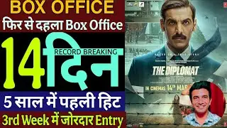 The Diplomat Collection Day 14 | The Diplomat Box Office Collection  #thediplomat #movie #bollywood