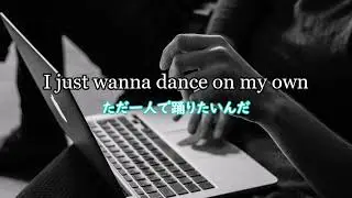 【日本語訳】NOTD, Maia Wright - Lover Online