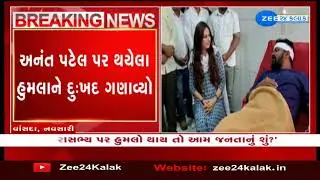 Navsari: Daughter of late Congress leader Ahmed Patel met MLA Anant Patel after attack on him