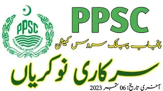 PPSC Announced Latest Jobs September 2023 || PPSC Recruitment