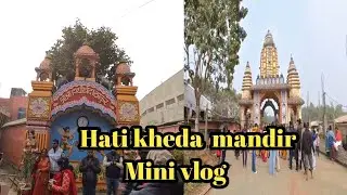 Hati kheda mandir mini vlog🚩 #minivlog#jharkhand#hatikhedamandir#shortsfeed 