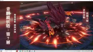 天諭 【神之所諭之光刃 黑焱君】光刃首席