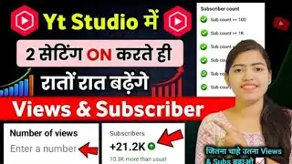 Yt Studio में2 Setting ON करते ही Subscribers & Views तेजी से बढ़ेंगे🔥Youtube Channel Grow |2026