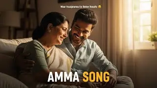 AMMA Song 💖 | Wear Headphones 🎧 | Emotional Feel Good Tamil Mother Song