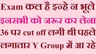 #IMPORTANT Air force Exam 2018 Most GS Practice Paper | इन gk questions को पढ़ जरूर लेना