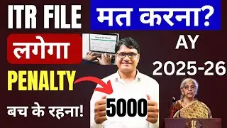 ITR Filing last date AY 2025-26 | Penalty & Late fee after due date | don't wait till last date 
