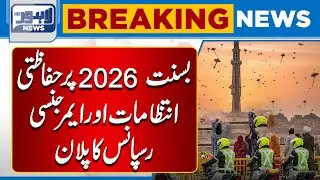 Basant 2026: Safety Arrangements and Emergency Response Plan | Breaking News | Lahore News