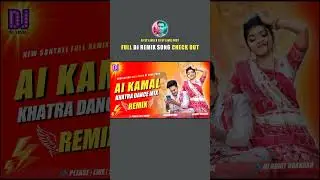 AI KAMAL | NEW SANTALI DJ SONG 2026 #short #shorts #viral #trending