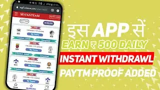 New Fantasy App Paytm Withdrawl 2020 | New Paytm Cash Earning App 2020 in hindi  | Play and Earn