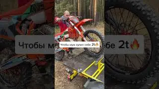 #endurolove #endurogirl #эндуро #питбайк #endurolifestyle