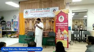 Thiru. கு. ஞானசம்பந்தன் Ayya - Dallas Murugan Temple Visit 16-Jan