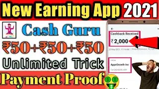 Cash Guru app payment proof 🤑|| cashguru app se paise kaise kamaye || Cash Guru app real or fake 🤔||