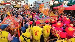 【山邊媽祖宮】三媽齊會臺中！山邊媽這一走，現場成了百年畫面
