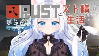 【ゆらぎ鯖】ひたすらファーム！！！！！【さこくねこ】