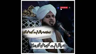 Isreel or flasteen byan peer ajmal raza qadri sb new byan