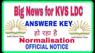 IMPORTANT NEWS for KVS LDC|| Normalisation Process से आएगा RESULT