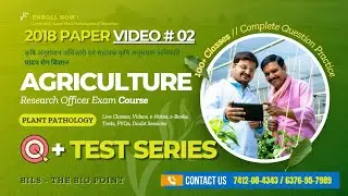 ARO Plant Pathology Paper Discussion (RPSC 2018) Agriculture Officer Plant Pathology Test Series