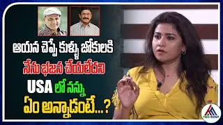 Actress Jyothi Shocking Comments On Comedian AVS & Murali Mohan | Real Talk With Anji | Tree Media