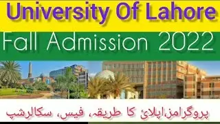 The University of Lahore Fall Admission 2022|UOL|BS|MS/MPhil|Phd