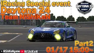 【iRacing】 Part2 Special event DAYTONA 24H Team NiShiKeN