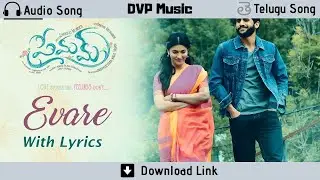 Evare - Premam - Audio Song - Romantic Song