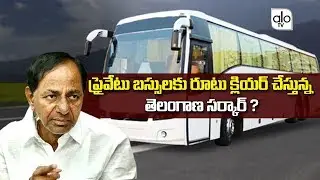 CM KCR Permission To Private Buses | TSRTC Strike | Telangana Latest News | ALO TV