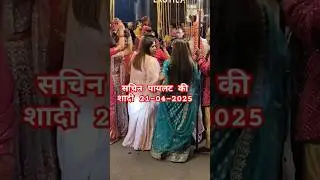 सचिन पायलट की शादी/sachin pilot wedding/pilot familly in Rajasthan#wedding #sachin #sachinpilot
