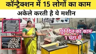 Tmt Bar Ring Making |Single phase Machine |रिंग बनाने की मशीन |Ring bending & productionmachine 2025