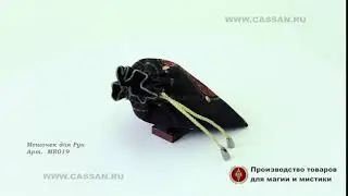 Мешочек для Рун MR019