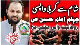 Zakir Malik Ali Raza Khokhar || Majlis e Aza 21 Rajab 2026 Imambarghah Sadat Dhudial #majlis2026