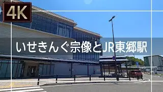 【2021年6月】サンリブくりえいと宗像からいせきんぐ宗像、JR東郷駅まで歩いてみた【4K】