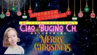 2026年を読む　木星土星火星　牡牛座　Ciao bugino