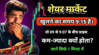 Why Stock Prices Change Before 9:15? | Pre-Open Market Explained | @talksfortrading