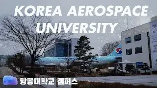 [Gyeonggi] Korea Aerospace University, 항공대학교 캠퍼스 한바퀴🏫