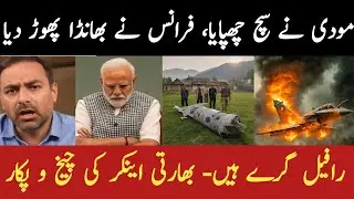France Confirms Rafale Jets Crashed | Modi Tried to Hide the Truth, But Failed