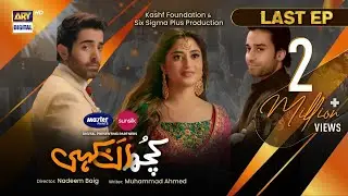 Kuch Ankahi Last Episode 27 | Eng Sub | 10 July 2023 | Digitally Presented by Master Paints