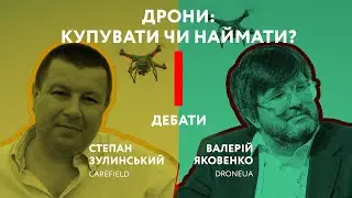 АГРОДРОНИ | КУПУВАТИ ЧИ НАЙМАТИ? | DJI  VS  XAG | Carefield 2021
