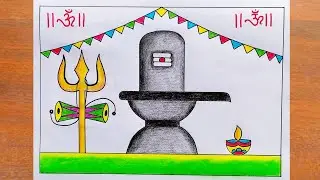 Mahashivratri Drawing / How to Draw Shivling Easy Step by Step / Shiv Lingam Drawing Step by Step 