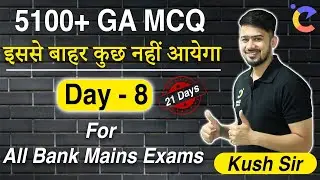 General Awareness MCQ | 5100+ GA MCQ |#Day_8|  Static GK For Banking Mains | @mathsbysumitverma